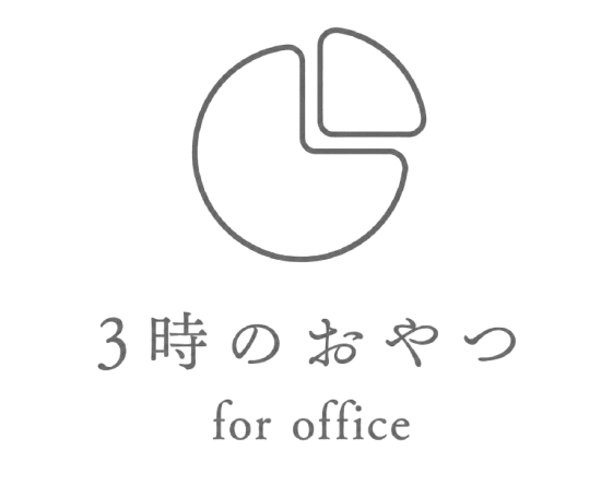 3時のおやつ便
