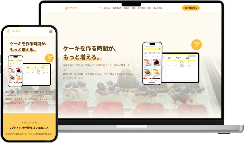 WEBサイト/HP制作